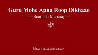 Guru Mohe Apna Roop Dikhaao  Soami Ji Maharaj  RSSB Shabad [upl. by Bloomer]