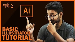 Introduction  Illustrator Bangla Tutorial  EPISODE 1 [upl. by Llertnom]