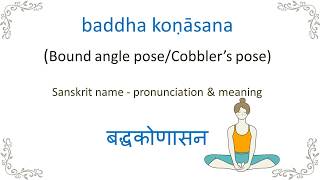 Baddha Koṇāsana  Pronunciation and meaning [upl. by Viole]