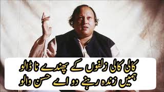 Hamain Zinda Rehna Do Aye Husn Walo by Nusrat Fateh Ali Khan full Shazib Writes [upl. by Asilef]