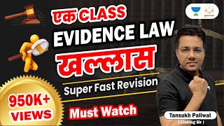 Revision of Indian Evidence Act  Linking Laws  By Tansukh Paliwal [upl. by Ruy]