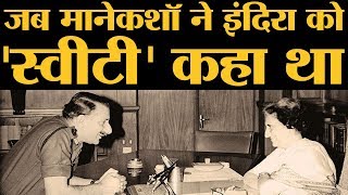 Field Marshal Sam Manekshaw के किस्से जब उन्होंने Army की एक बटालियन के लिए चूड़ियां भिजवाई थीं [upl. by Yentyrb]