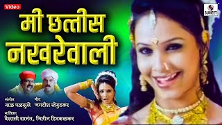 Mi Chhattis Nakharewali  Makrand Anaspure  Gadhavache Lagna Lavani [upl. by Anomas]