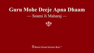 Guru Mohe Deeje Apna Dhaam  Soami Ji Maharaj  RSSB Shabad [upl. by Ocer]