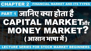 Chapter 2 Part 1 What is Capital market and money market [upl. by Groh]