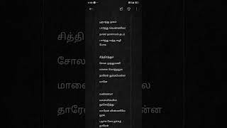 Pachamala Poovu  Tamil Songs with Lyrics [upl. by Suter850]