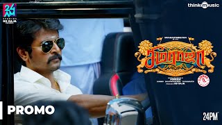 Seemaraja  Telugu  Vannelaadi Video Song  Sivakarthikeyan Samantha  Ponram  D Imman [upl. by Maximilian694]