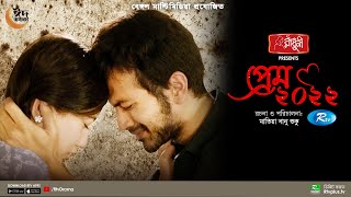 Prem 2022  প্রেম ২০২২  Yash Rohan Safa Kabir  Bangla New Natok 2022  Rtv Drama [upl. by Attiuqehs837]