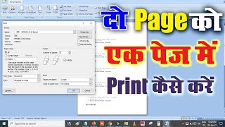 2 Page Ko 1 Page Kaise Banaye  Pdf Print 2 Pages In 1 Page  How To Print Pdf File 2 Page In 1 Page [upl. by Assilak]