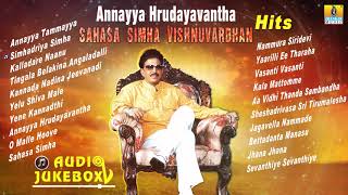 Annayya Hrudayavantha Sahasa Simha Vishnuvardhan Hits  Dr Vishnuvardhan Best Kannada Songs [upl. by Caye113]