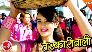 New Nepali Lok Song 20172073  Tarkali Wali  Balu BC  Sarika KC amp DB [upl. by Nylqcaj363]