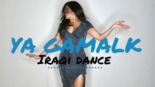 YA GAMALK Iraqi dance by Carmen [upl. by Ymrots669]