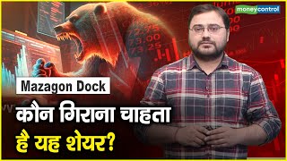 Mazagon Dock Share News कौन गिराना चाहता है यह शेयर [upl. by Sarkaria816]