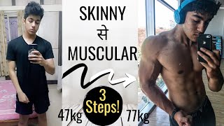 SKINNY से MUSCULAR 3 Easy Steps में  Weight Gain Kaise Karein [upl. by Asiilanna243]