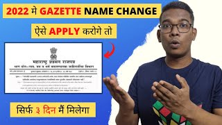 How To Apply For Gazette Name Change Online  Online Name Change In 2022  The Secret Of Gadget [upl. by Nnaerb]