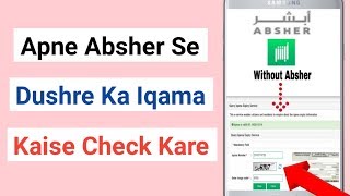 Iqama checking in saudi arabia l apne absher se dushre Ka Iqama kaise check kare [upl. by Samuela]