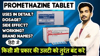 Promethazine Tablet Uses in Hindi  Avomine 25mg Tablet in Hindi  Phenergan  Side Effects  Dosage [upl. by Aidaas99]