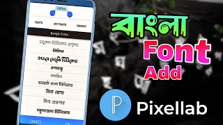 How To Add Bangla Font in Pixellab  Add Custom Font  Bangla Font Add Pixellab [upl. by Alenairam]