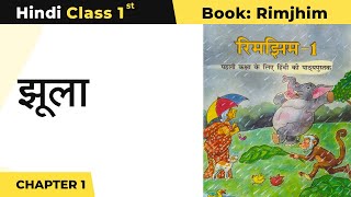 CBSE Class 1 Hindi Chapter 1  Jhula  झूला  Rimjhim 1 Book [upl. by Rramal]