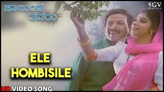 Halunda Thavaru Kannada Movie Songs  Ele Hombisile HD Video Song  DrVishnuvardhan Sithara [upl. by Dimitry440]