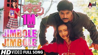 Chitra  Jimbole Jimbole  Kannada HD Video Song  Prasad  Rekha Vedavyas  GuruKiran KKalyan [upl. by Oralie937]