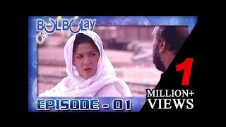 Bulbulay Episode 1  Khoobsurat Shaadi Chor Kar Q Bhaghi [upl. by Samuelson847]