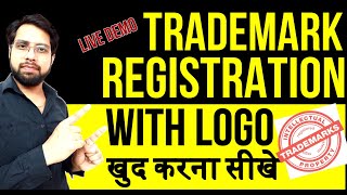 TRADEMARK REGISTRATION WITH LOGO 2020  How to apply Trademark Online Part2 Process in Hindi [upl. by Rohn]