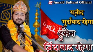 हुसैन ज़िन्दाबाद ज़िन्दाबाद रहेगाHussain Zindabad zindabad rahega by Junaid sultani [upl. by Adlesirc]