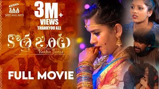 Kotha Janta  Romantic Comedy Telugu Full Movie Latest amp New 2020  Vamsi Sukhabogi  Sree Anu Arts [upl. by Akcimahs]