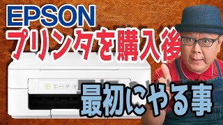 【プリンターおすすめ】プリンターとパソコン接続方法【EPSON カラリオ EW052A】 [upl. by Htebharas]