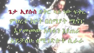 Best Ethiopian Orthodox Mezmur by diaqon Ezra Amanuel [upl. by Leinoto658]