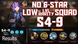 【明日方舟Arknights】S49  Low LvlRarity Squad  Arknights Strategy [upl. by Saloma]