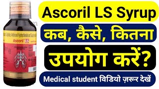 Ascoril LS Syrup use  Ascoril LS kis kaam aati hai  Ascoril LS use in hindi  Ascoril LS Syrup [upl. by Kitrak]