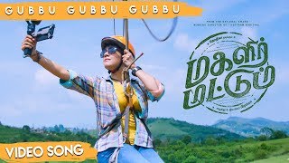 Magalir Mattum  Gubu Gubu Gubu Song  Lyric Video  Ghibran  Bramma  Jyotika Suriya [upl. by Nahoj245]