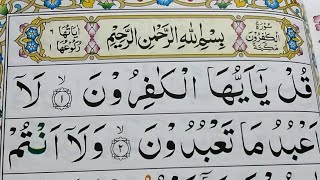 Surah AlKafiroon Repeat Surah Kafirun with HD Text Word by Word Quran Tilawat [upl. by Nageam401]