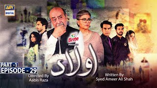 Aulaad Episode 29  Part 1  Presented By Brite  25th May 2021  ARY Digital Drama [upl. by Gader]